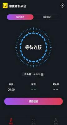 像素联机1.图3