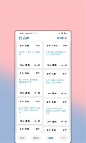 lumnytool图3