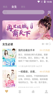 海纳免费小说旧版图2