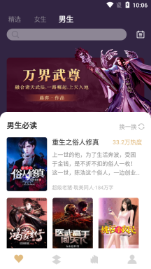 海纳免费小说旧版图3