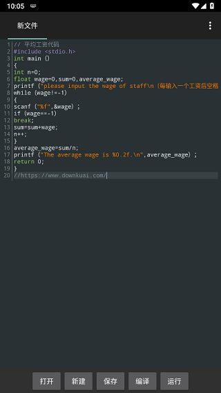 c4droid汉化版图1