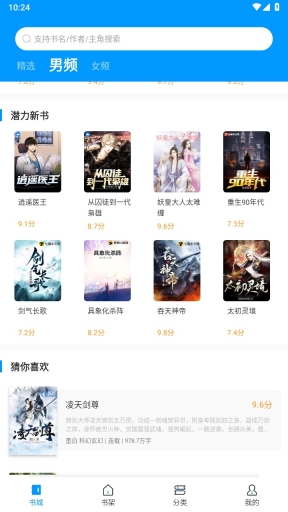 爱书阅读图1