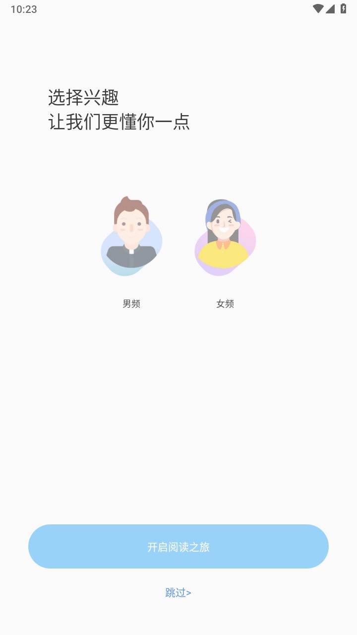 爱书阅读图2