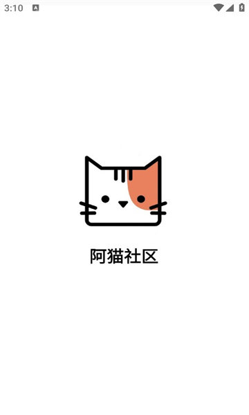 阿猫社区图1