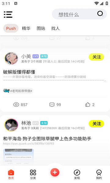 阿猫社区图3