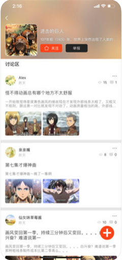 番茄动漫图1