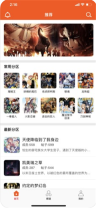 番茄动漫图2