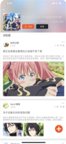 番茄动漫图3