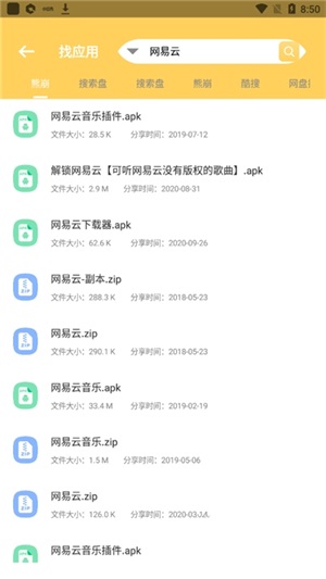 资源大师plus图1