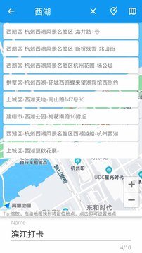 模拟定位助手免费版图3