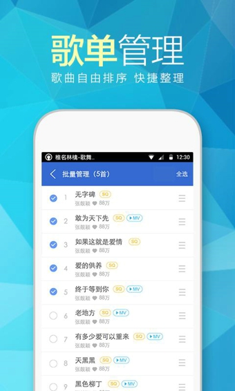 天天动听图1