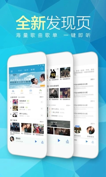 天天动听图2