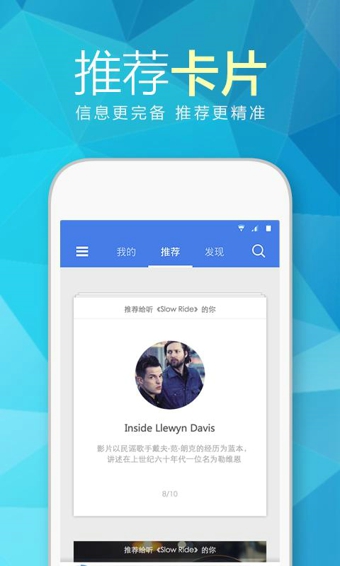 天天动听图3