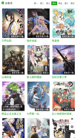 火狼动漫图1