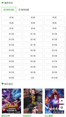 火狼动漫图2