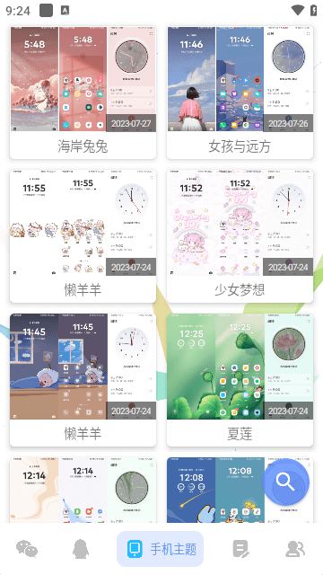 微扮酷图1