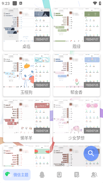 微扮酷图2