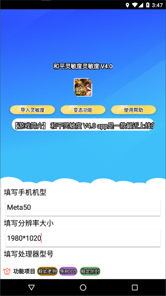 和平灵敏度图2