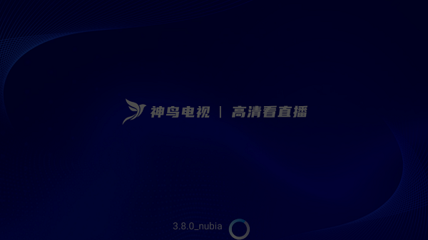 神鸟电视图2