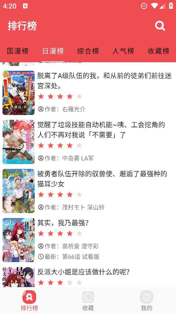 火漫社图2