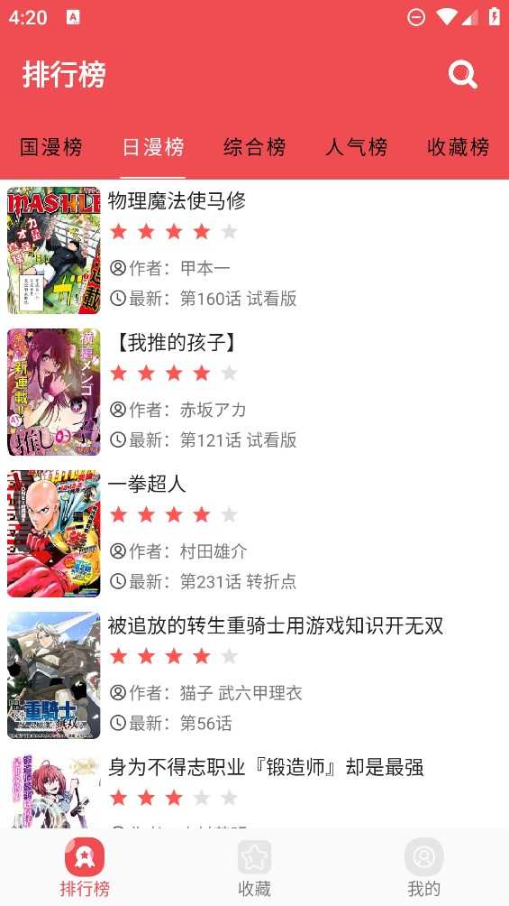 火漫社图3