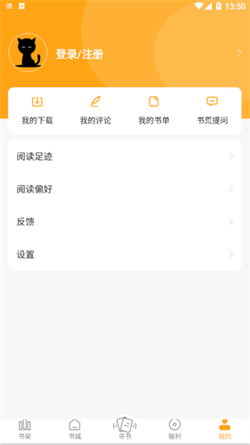 猫眼看书图3