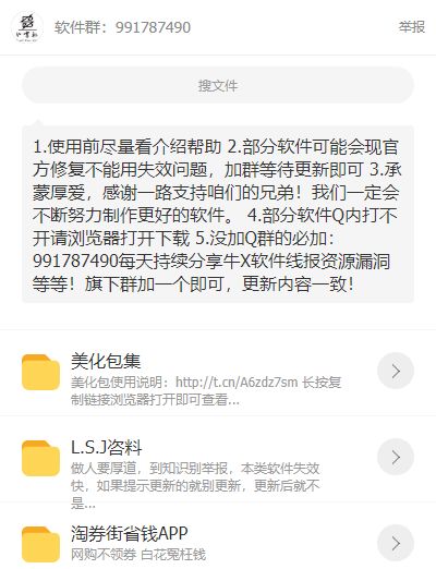 App分享图3