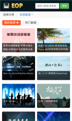 eop简谱图2