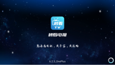 秒看电视手机版图1