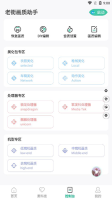 xthzpet画质助手图2
