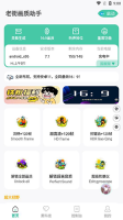 xthzpet画质助手图3