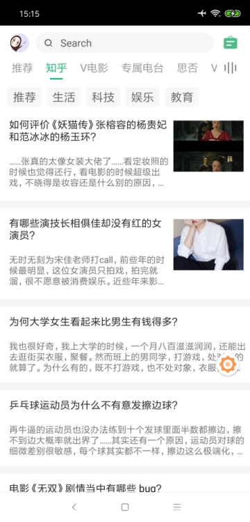 海阔视界图2
