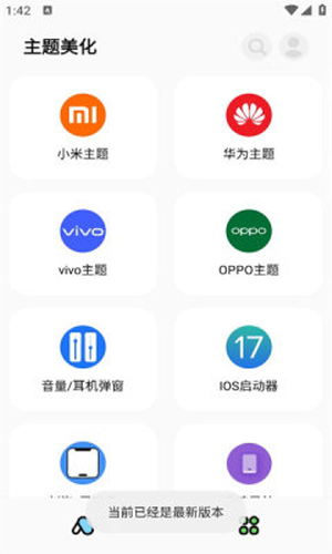 彩虹猫Pro图1