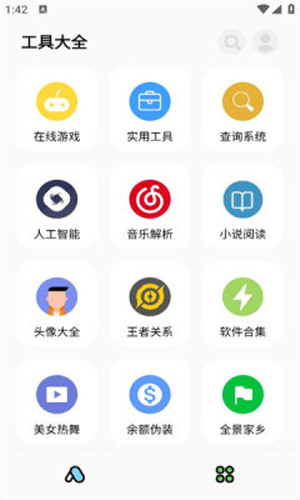 彩虹猫Pro图2