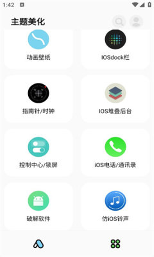 彩虹猫Pro图3