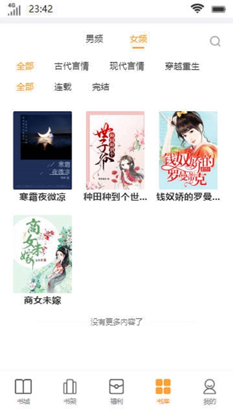 念慈书院图3