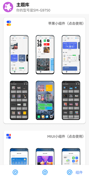 小米控制中心图1