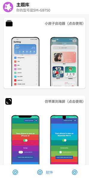 小米控制中心图2