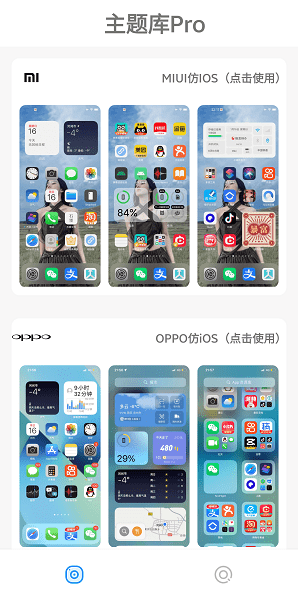 小米控制中心图3