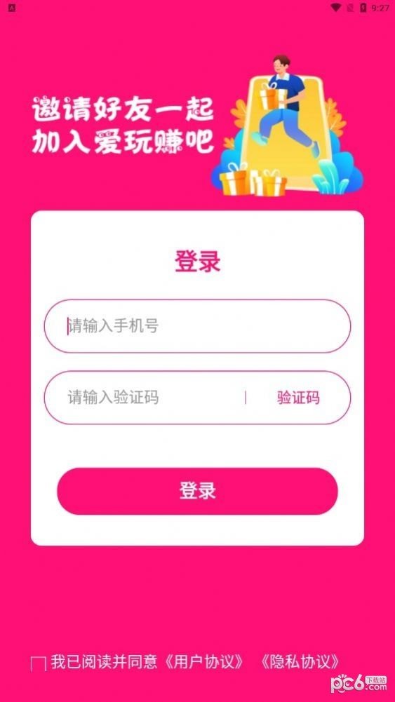 爱玩游戏图1