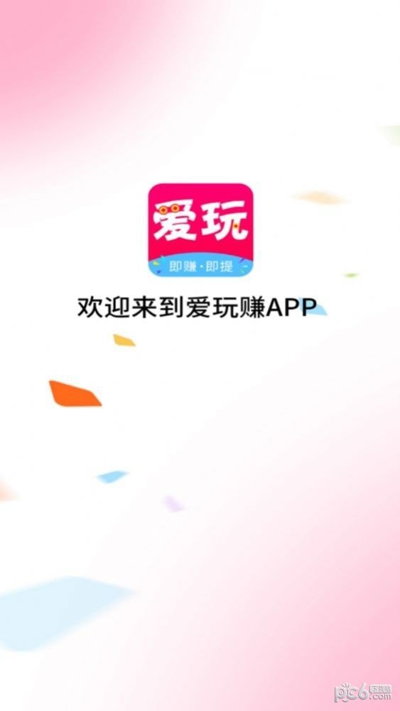 爱玩游戏图3