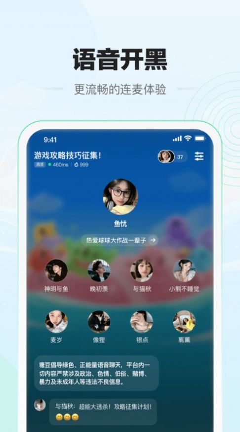 糖豆社区图1