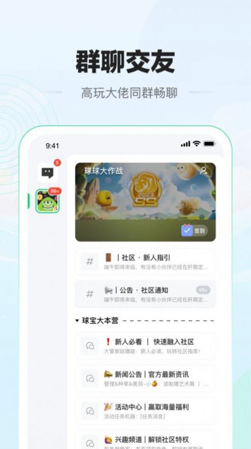 糖豆社区图2