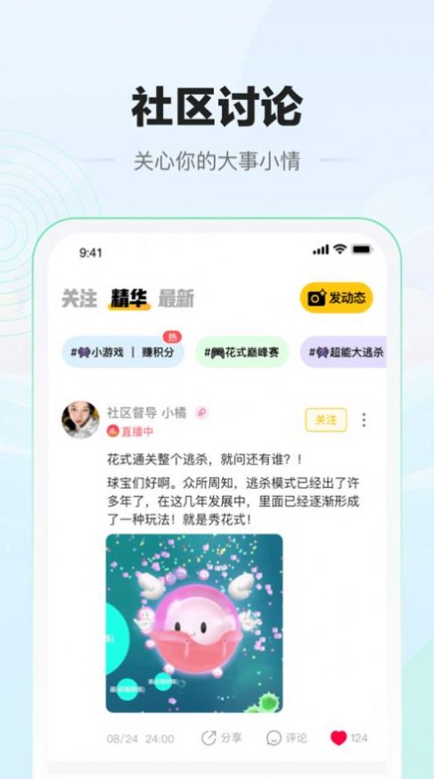 糖豆社区图3
