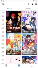 全是漫画开源版图3