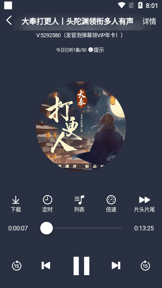 声荐听书图1