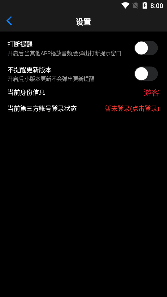 声荐听书图2