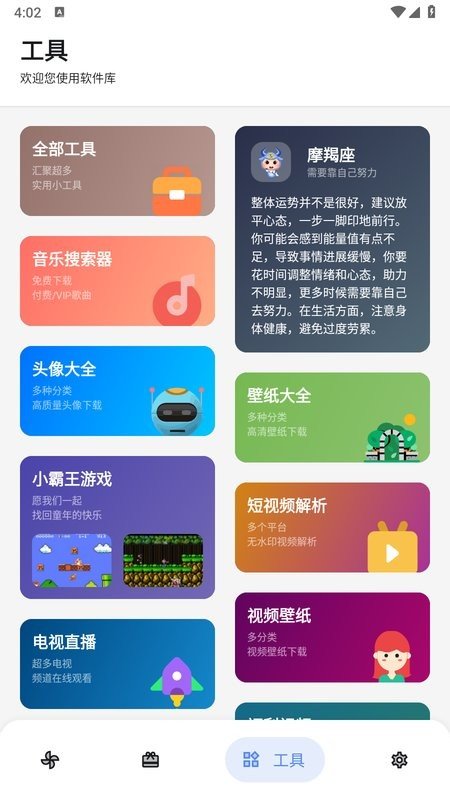 浅念软件库图1