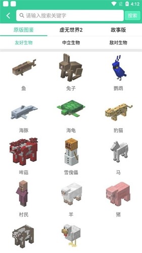我的世界饼盒指令库图1