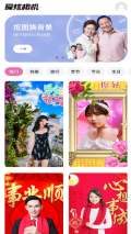 爱炫相机图1